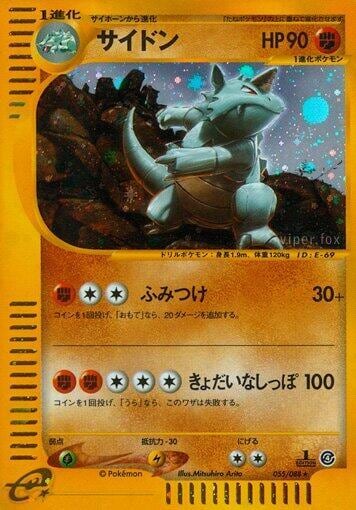 Rhydon - 055/088, Split Earth 055/088