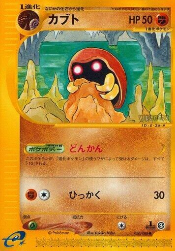 Kabuto, Split Earth 056/088