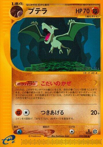 Aerodactyl, Split Earth 059/088
