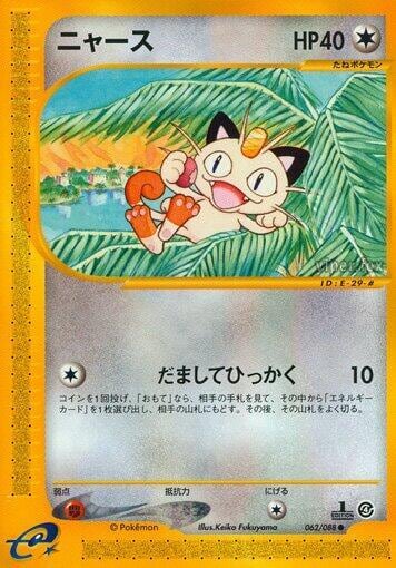 Meowth, Split Earth 062/088
