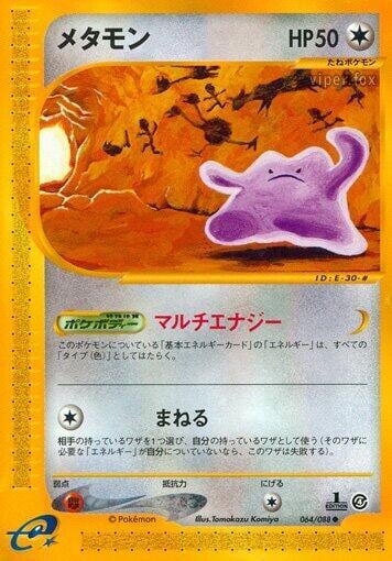 Ditto, Split Earth 064/088