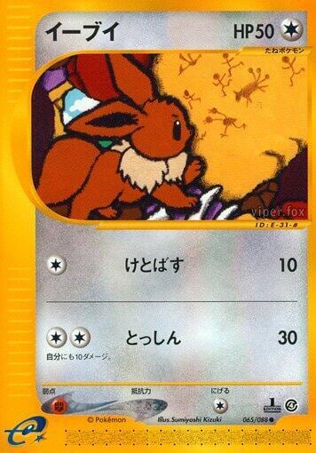 Eevee, Split Earth 065/088