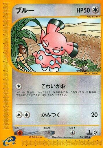 Snubbull, Split Earth 068/088