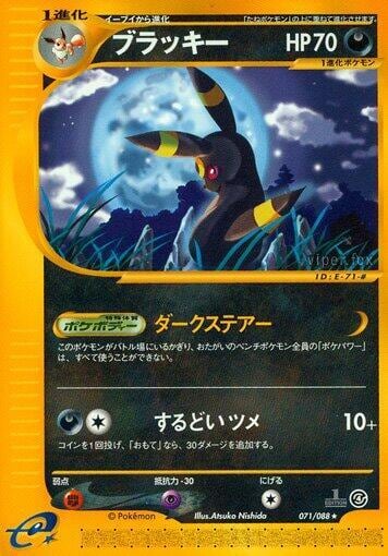 Umbreon - 071/088, Split Earth 071/088