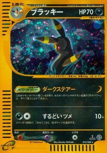 Umbreon - 072/088, Split Earth 072/088