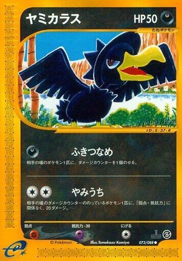 Murkrow, Split Earth 073/088