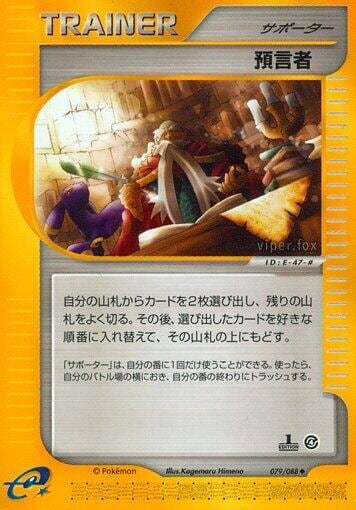 Oracle, Split Earth 079/088