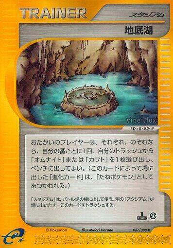 Underground Lake, Split Earth 087/088