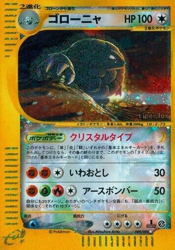 Golem, Split Earth 089/088