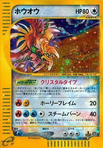 Ho-Oh, Split Earth 091/088