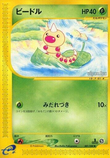 Weedle - 001/088, Mysterious Mountains 001/088