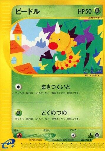 Weedle - 002/088, Mysterious Mountains 002/088