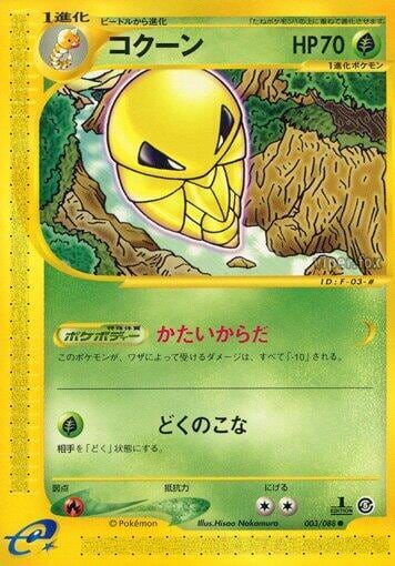 Kakuna, Mysterious Mountains 003/088
