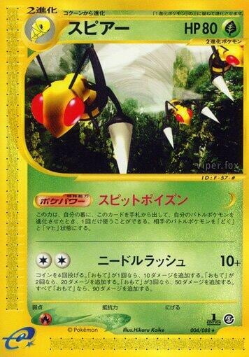 Beedrill - 004/088, Mysterious Mountains 004/088