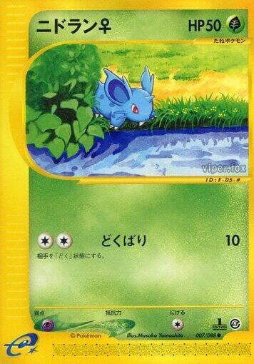 Nidoran F - 007/088, Mysterious Mountains 007/088
