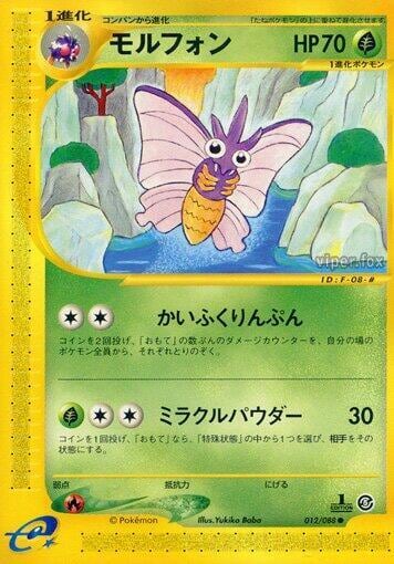 Venomoth, Mysterious Mountains 012/088