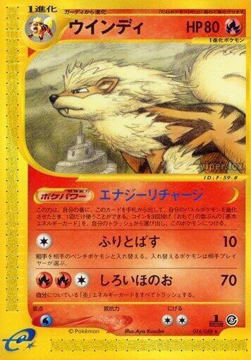 Arcanine - 016/088, Mysterious Mountains 016/088