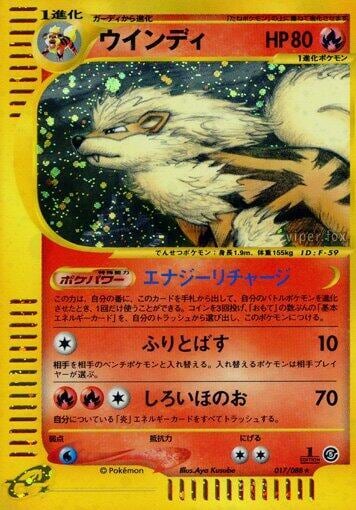 Arcanine - 017/088, Mysterious Mountains 017/088