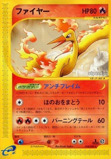 Moltres - 018/088, Mysterious Mountains 018/088