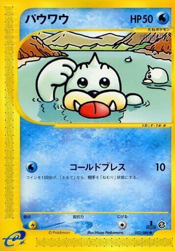 Seel - 022/088, Mysterious Mountains 022/088