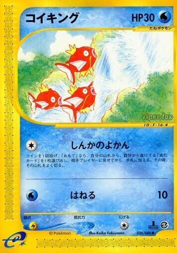 Magikarp, Mysterious Mountains 026/088