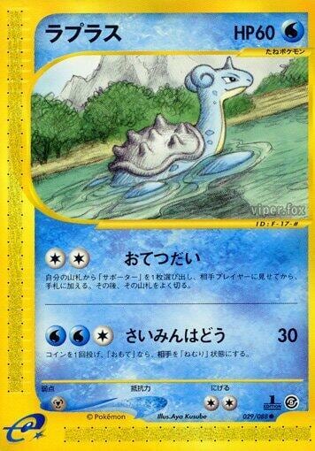 Lapras, Mysterious Mountains 029/088
