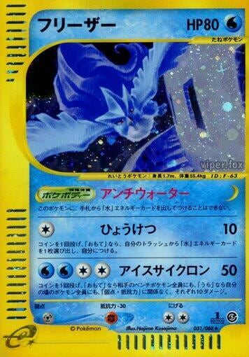 Articuno - 031/088, Mysterious Mountains 031/088