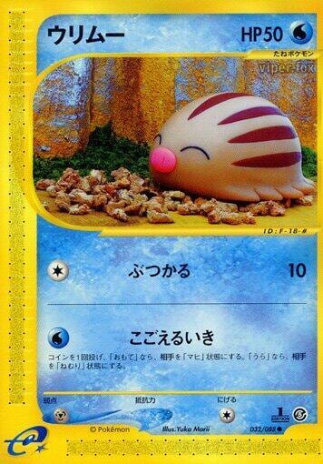 Swinub - 032/088, Mysterious Mountains 032/088
