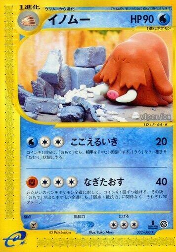 Piloswine - 033/088, Mysterious Mountains 033/088