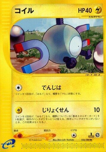Magnemite, Mysterious Mountains 036/088