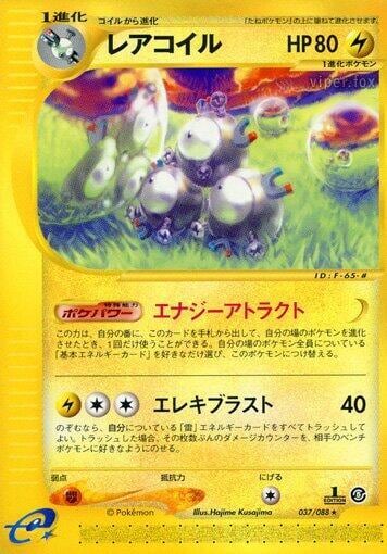 Magneton - 037/088, Mysterious Mountains 037/088