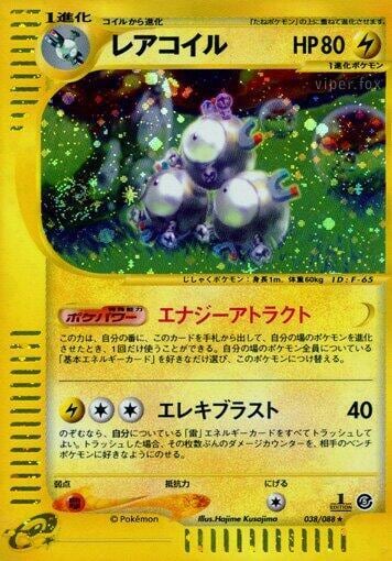 Magneton - 038/088, Mysterious Mountains 038/088