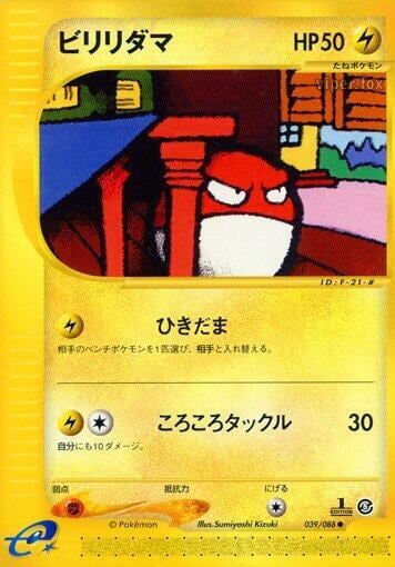 Voltorb, Mysterious Mountains 039/088