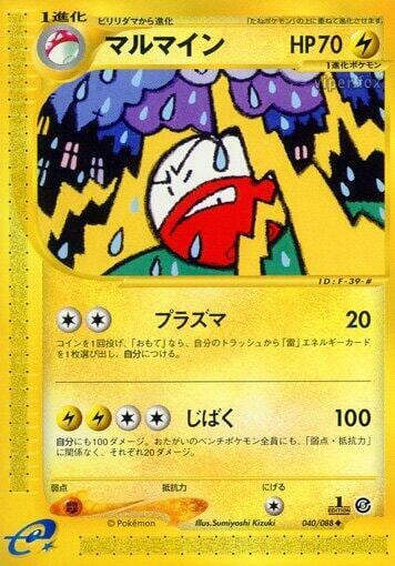 Electrode, Mysterious Mountains 040/088