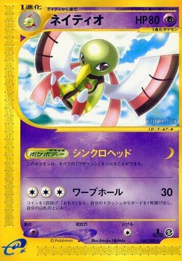 Xatu - 046/088, Mysterious Mountains 046/088