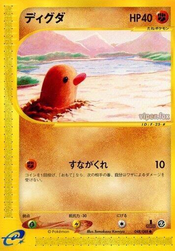 Diglett, Mysterious Mountains 048/088