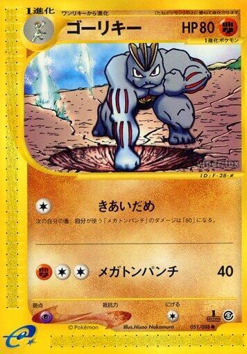 Machoke, Mysterious Mountains 051/088