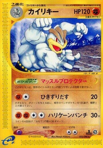 Machamp - 052/088, Mysterious Mountains 052/088