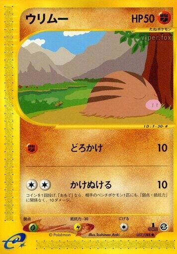 Swinub - 057/088, Mysterious Mountains 057/088