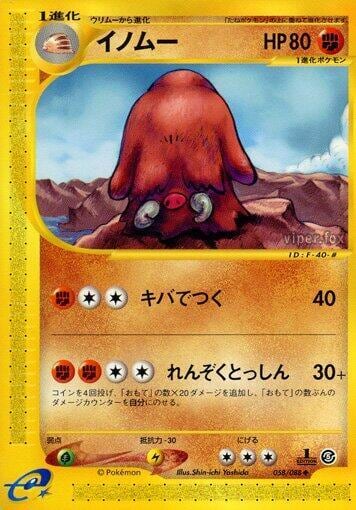 Piloswine - 058/088, Mysterious Mountains 058/088