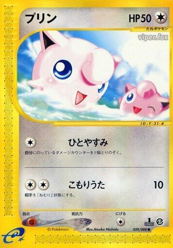 Jigglypuff, Mysterious Mountains 059/088
