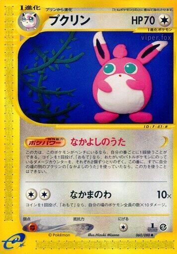 Wigglytuff, Mysterious Mountains 060/088