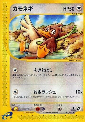 Farfetch'd, Mysterious Mountains 061/088