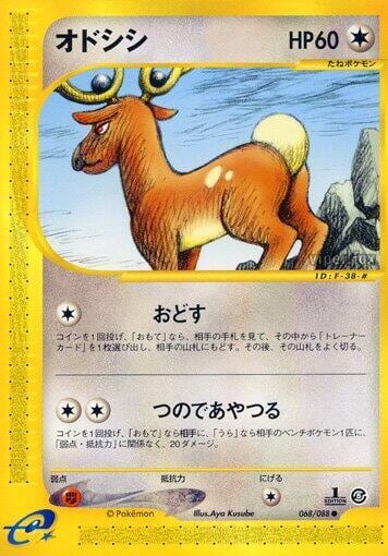 Stantler, Mysterious Mountains 068/088