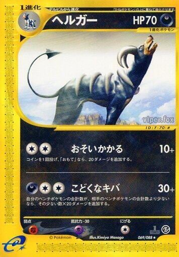 Houndoom - 069/088, Mysterious Mountains 069/088