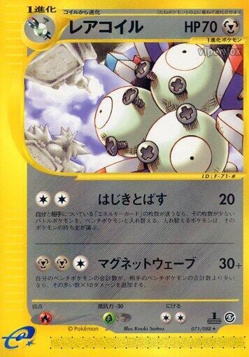 Magneton - 071/088, Mysterious Mountains 071/088