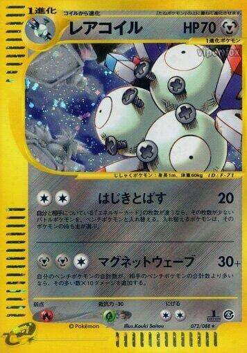 Magneton - 072/088, Mysterious Mountains 072/088