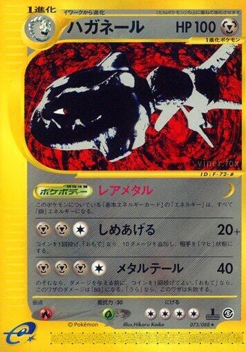Steelix - 073/088, Mysterious Mountains 073/088