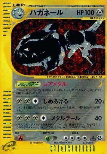 Steelix - 074/088, Mysterious Mountains 074/088