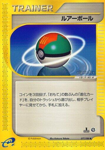 Lure Ball, Mysterious Mountains 077/088